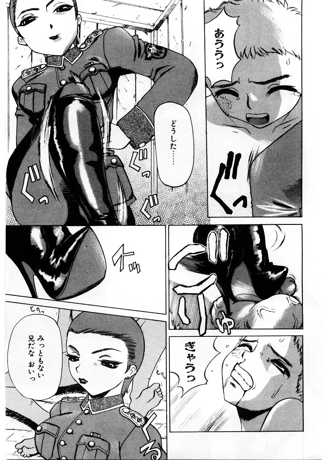 [Comiy] Mesu Inu Fukujuu Fhentai - Page 8