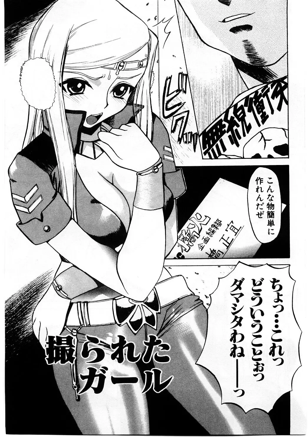 [Comiy] Mesu Inu Fukujuu Fhentai - Page 88
