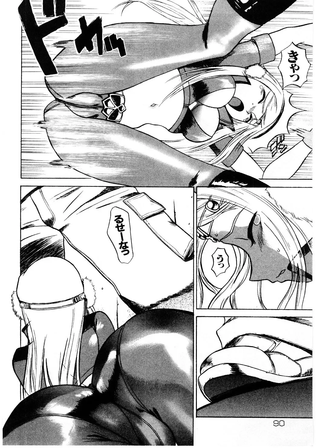 [Comiy] Mesu Inu Fukujuu Fhentai - Page 89