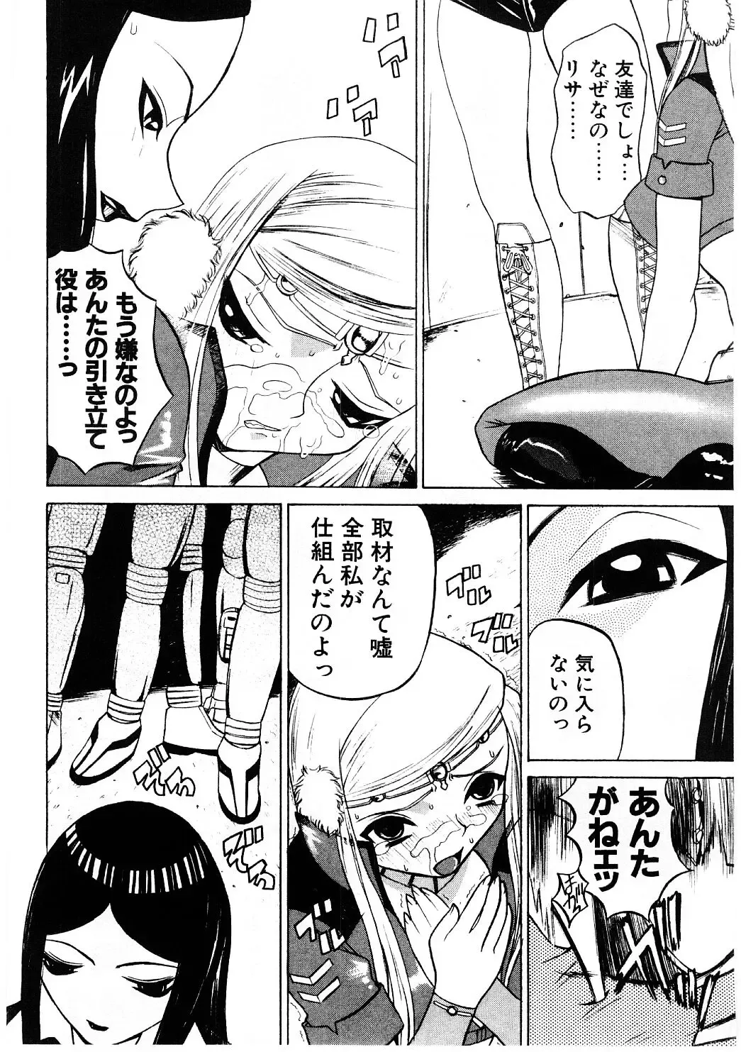 [Comiy] Mesu Inu Fukujuu Fhentai - Page 93