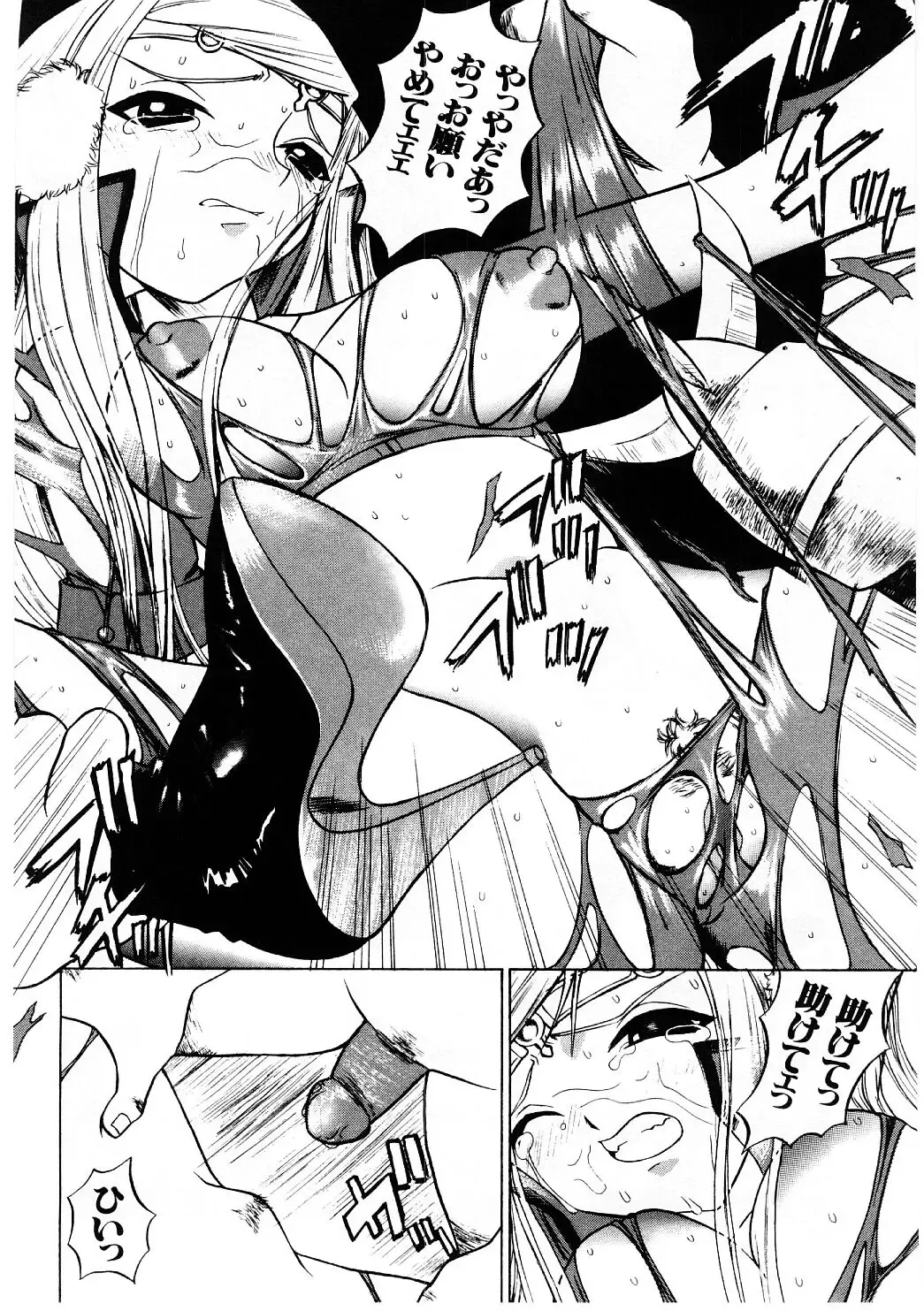 [Comiy] Mesu Inu Fukujuu Fhentai - Page 95