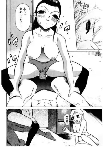 [Comiy] Mesu Inu Fukujuu Fhentai - Page 131