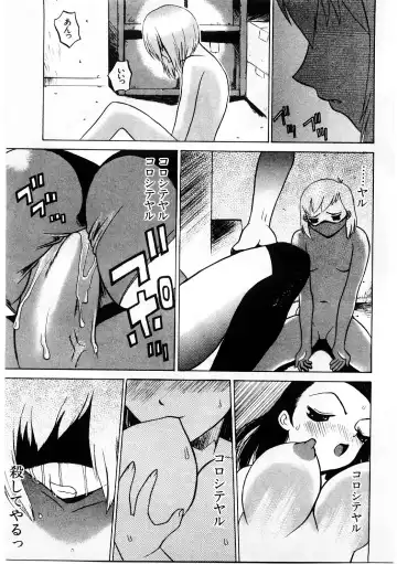 [Comiy] Mesu Inu Fukujuu Fhentai - Page 134