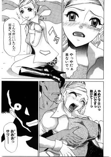 [Comiy] Mesu Inu Fukujuu Fhentai - Page 38