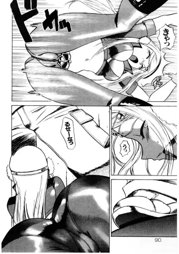[Comiy] Mesu Inu Fukujuu Fhentai - Page 89
