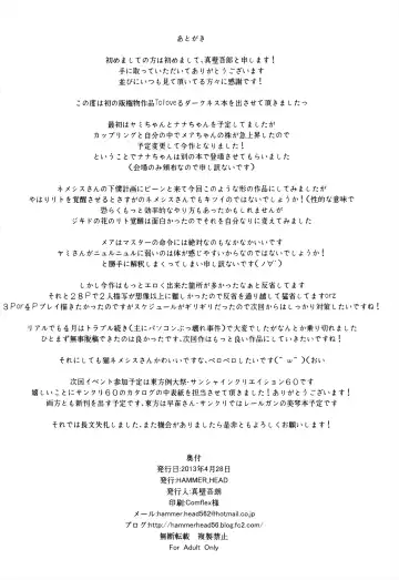 [Makabe Gorou] Geboku Keikaku Hatsudou! no Hazu ga...? Fhentai - Page 26