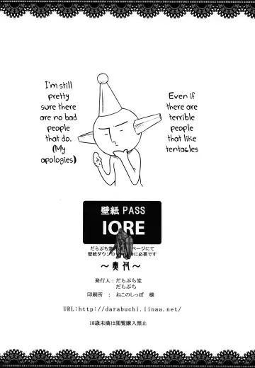 [Darabuchi] Predation Fhentai - Page 23