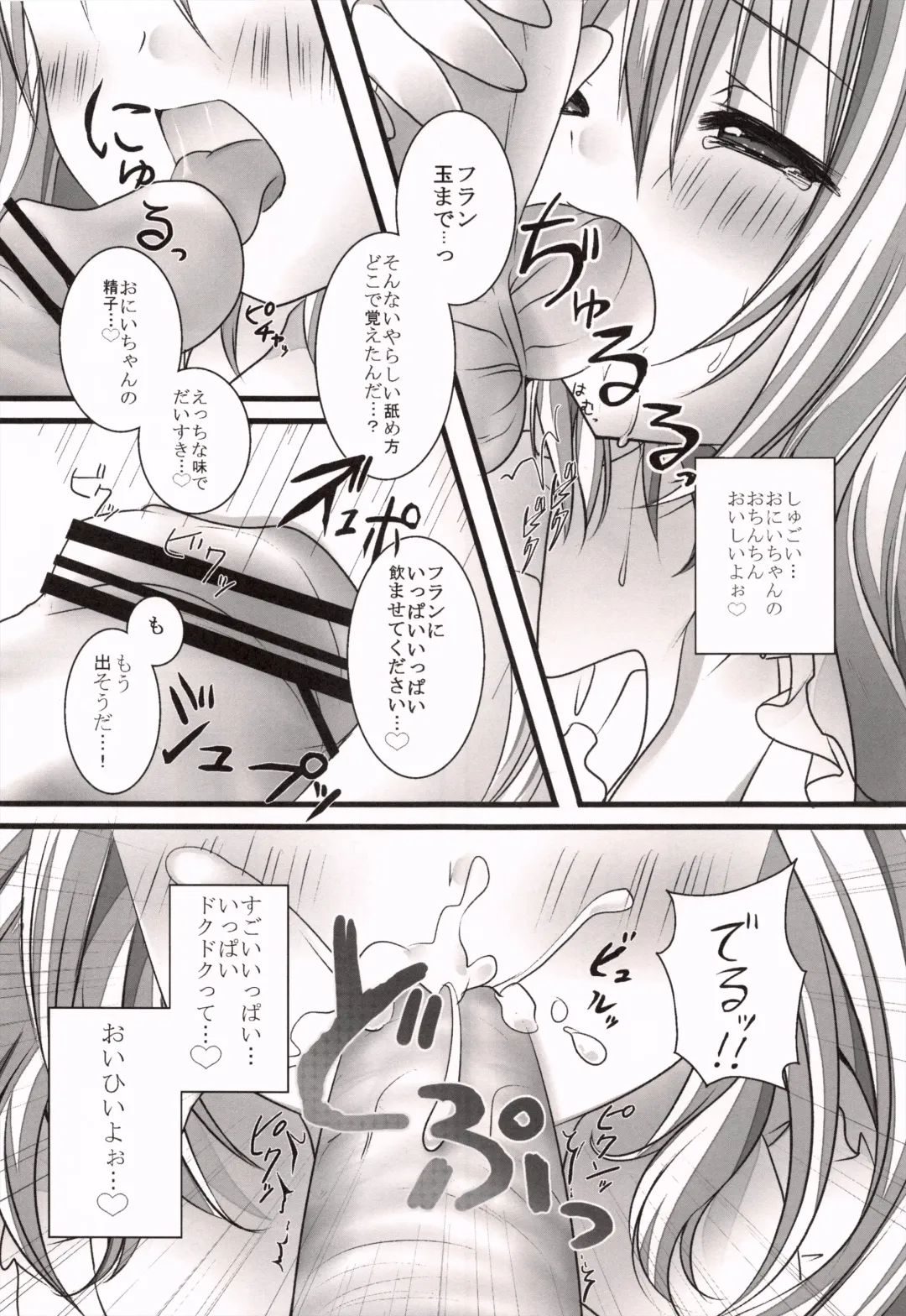 [Kino] Imouto Itazura Flan-chan Fhentai - Page 12