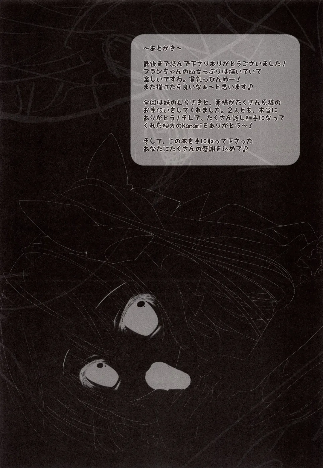 [Kino] Imouto Itazura Flan-chan Fhentai - Page 17