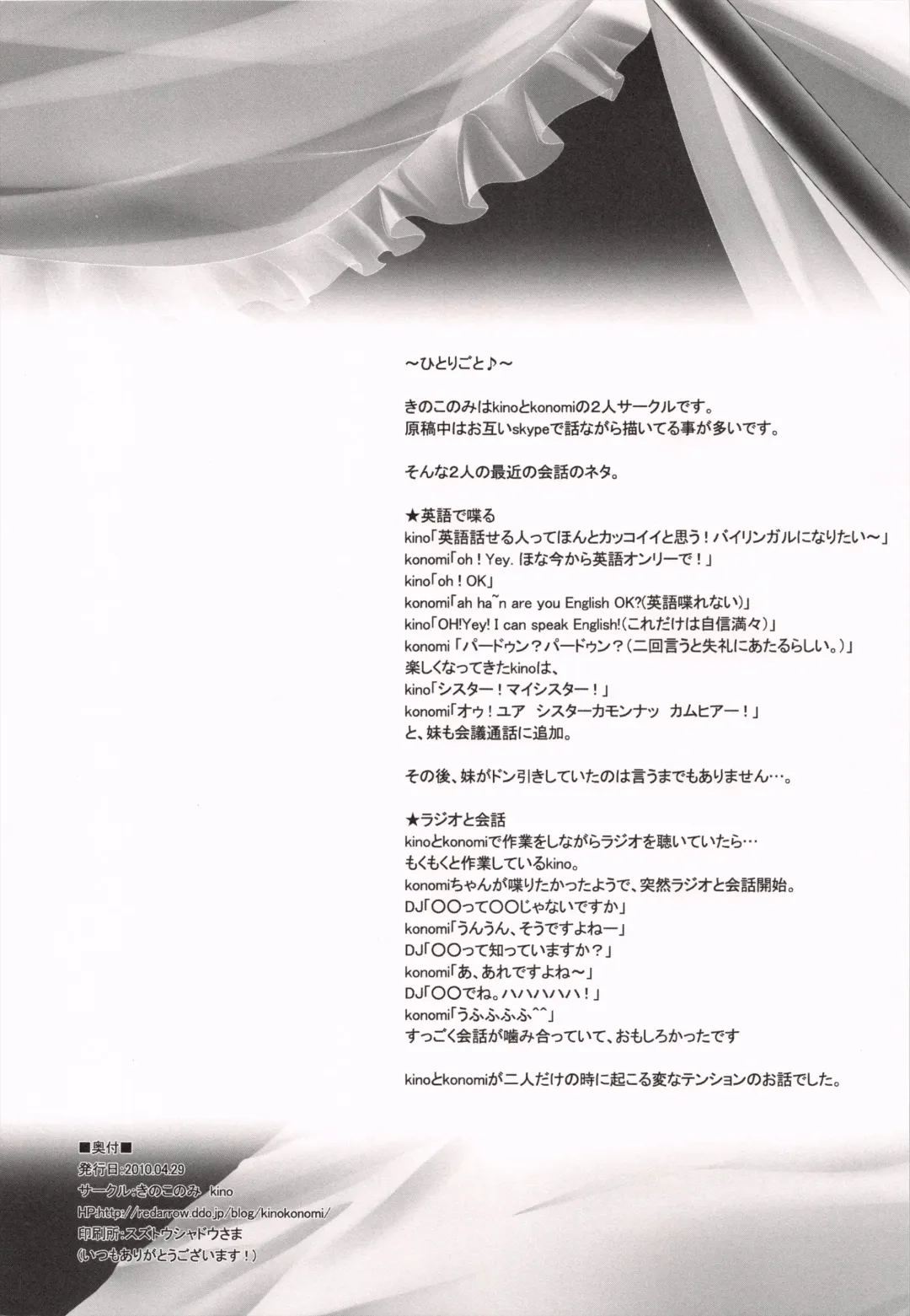 [Kino] Imouto Itazura Flan-chan Fhentai - Page 18