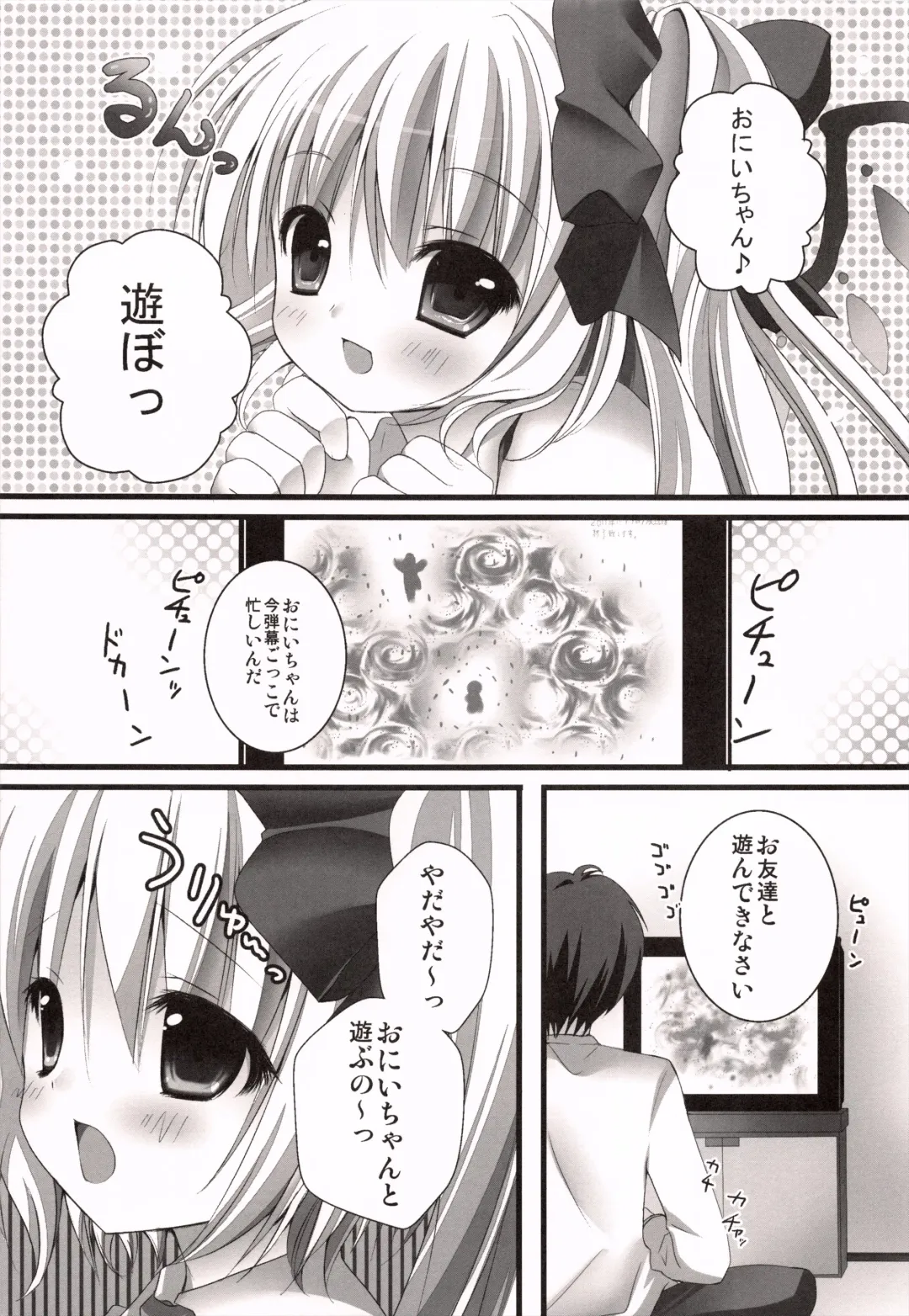 [Kino] Imouto Itazura Flan-chan Fhentai - Page 5
