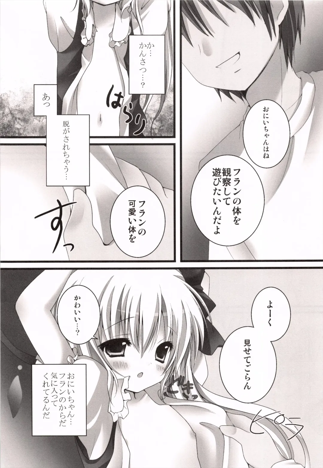 [Kino] Imouto Itazura Flan-chan Fhentai - Page 7