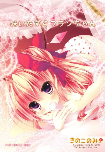 Read [Kino] Imouto Itazura Flan-chan - Fhentai