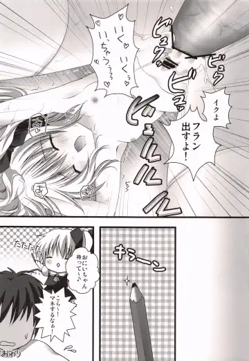 [Kino] Imouto Itazura Flan-chan Fhentai - Page 16