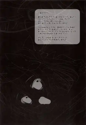 [Kino] Imouto Itazura Flan-chan Fhentai - Page 17