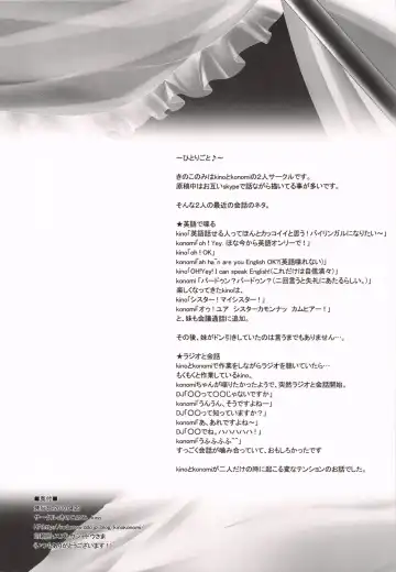 [Kino] Imouto Itazura Flan-chan Fhentai - Page 18