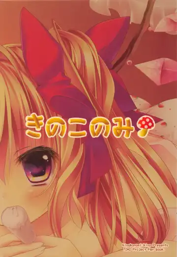 [Kino] Imouto Itazura Flan-chan Fhentai - Page 20