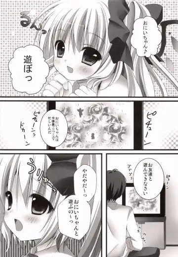 [Kino] Imouto Itazura Flan-chan Fhentai - Page 5
