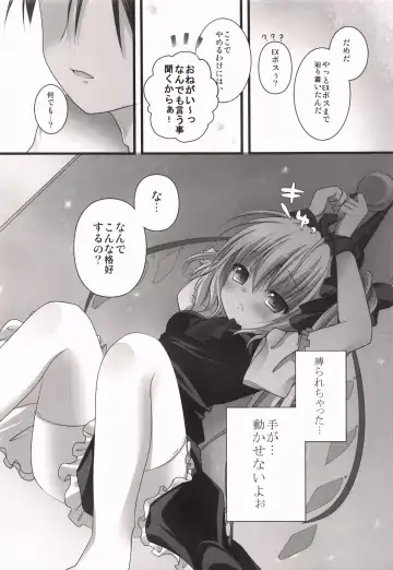 [Kino] Imouto Itazura Flan-chan Fhentai - Page 6