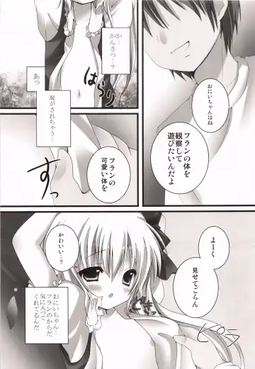 [Kino] Imouto Itazura Flan-chan Fhentai - Page 7