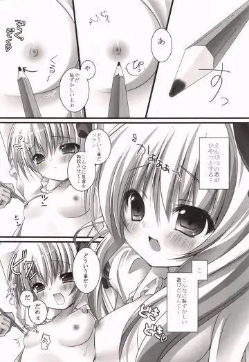 [Kino] Imouto Itazura Flan-chan Fhentai - Page 8