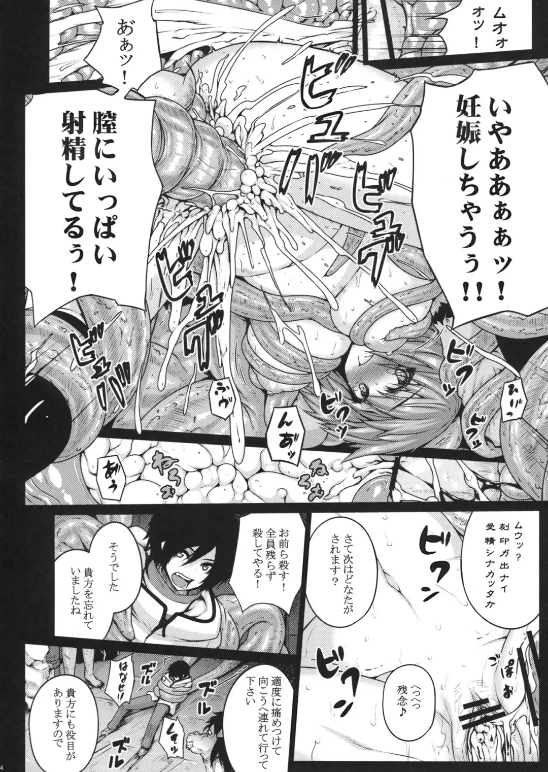 [Darabuchi] predation Fhentai - Page 14