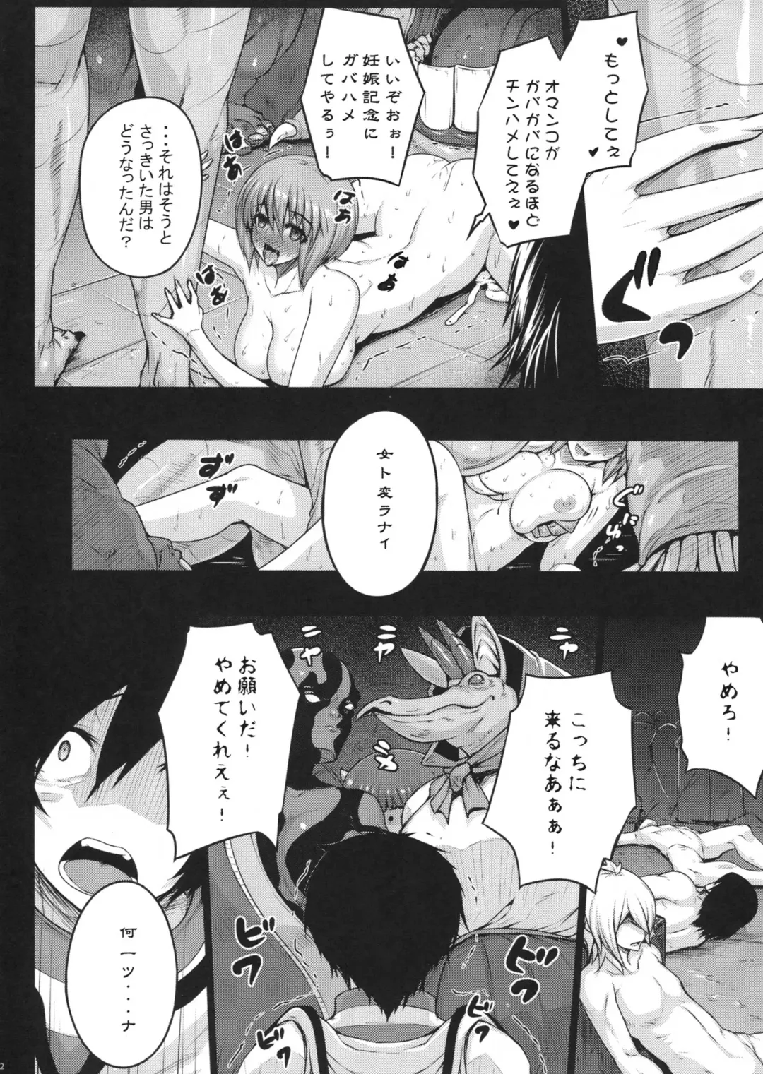 [Darabuchi] predation Fhentai - Page 22