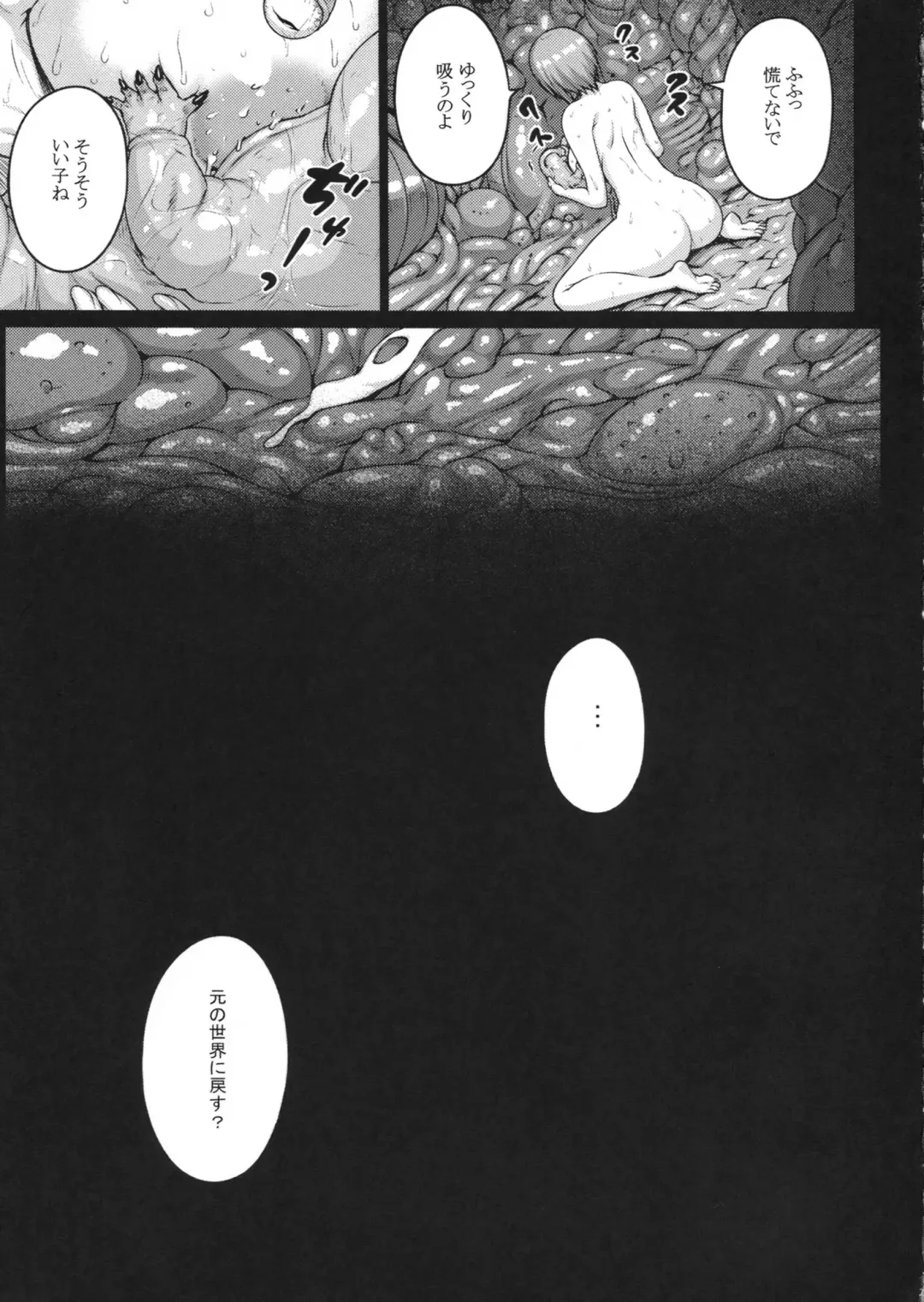 [Darabuchi] predation Fhentai - Page 29