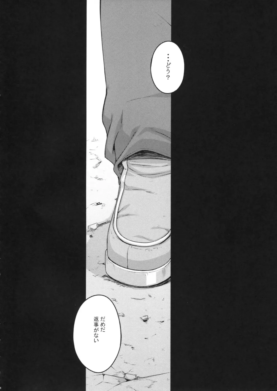 [Darabuchi] predation Fhentai - Page 4