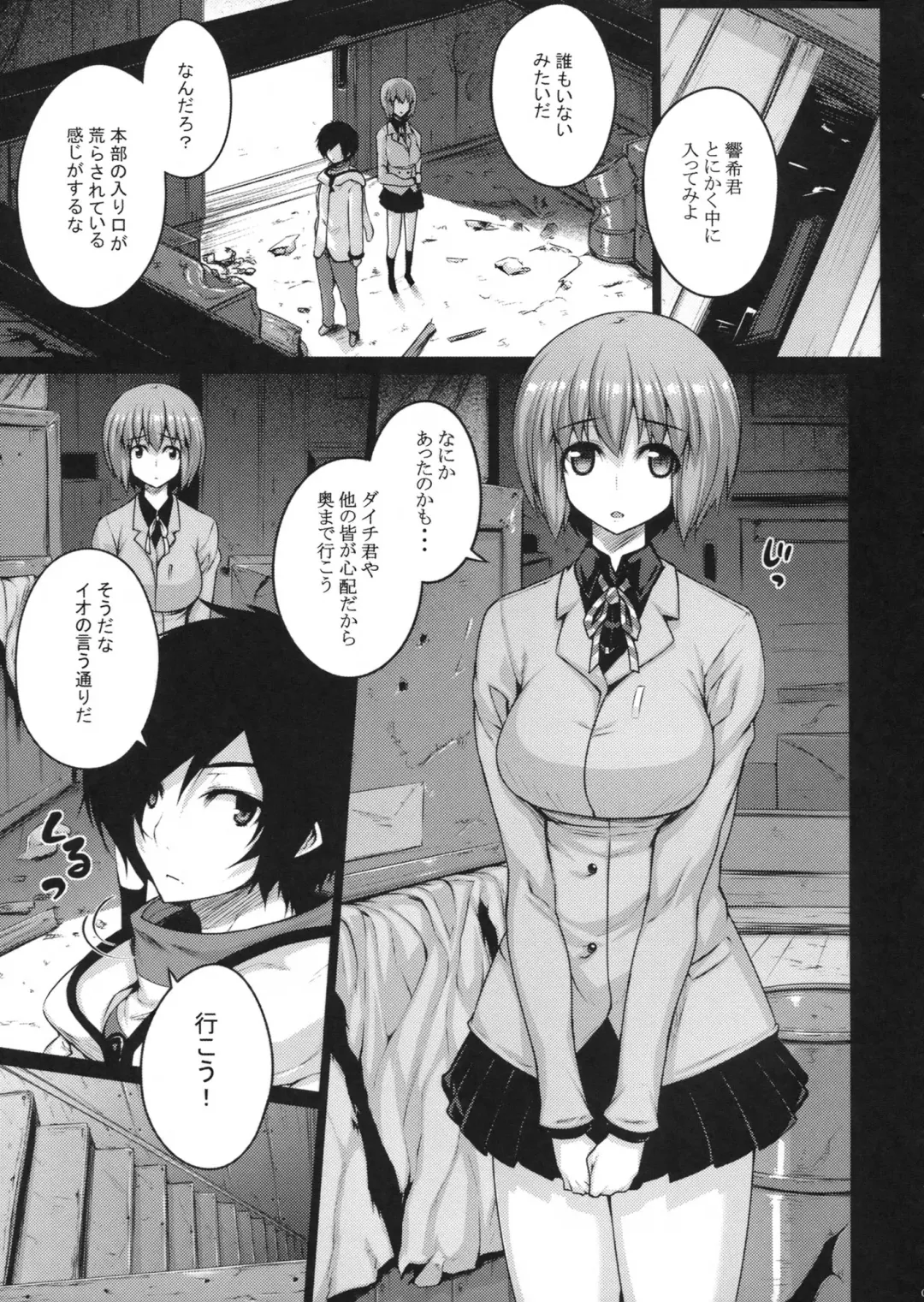 [Darabuchi] predation Fhentai - Page 5