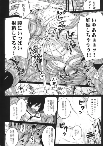 [Darabuchi] predation Fhentai - Page 14