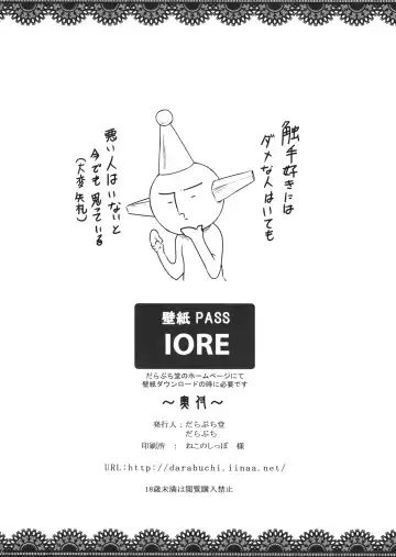 [Darabuchi] predation Fhentai - Page 24