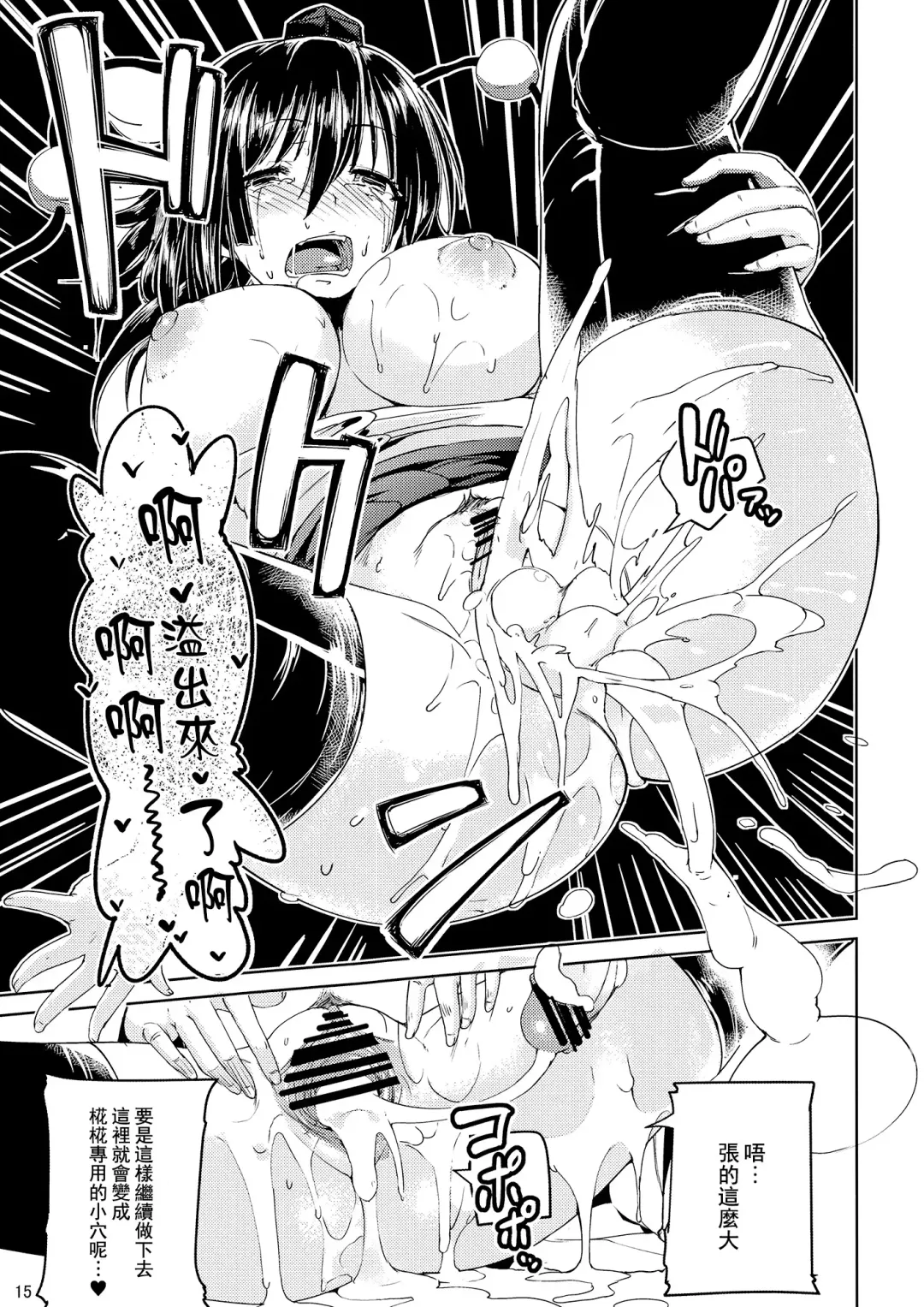 [Karoti] Himegoto Gaiden Ni Fhentai - Page 15