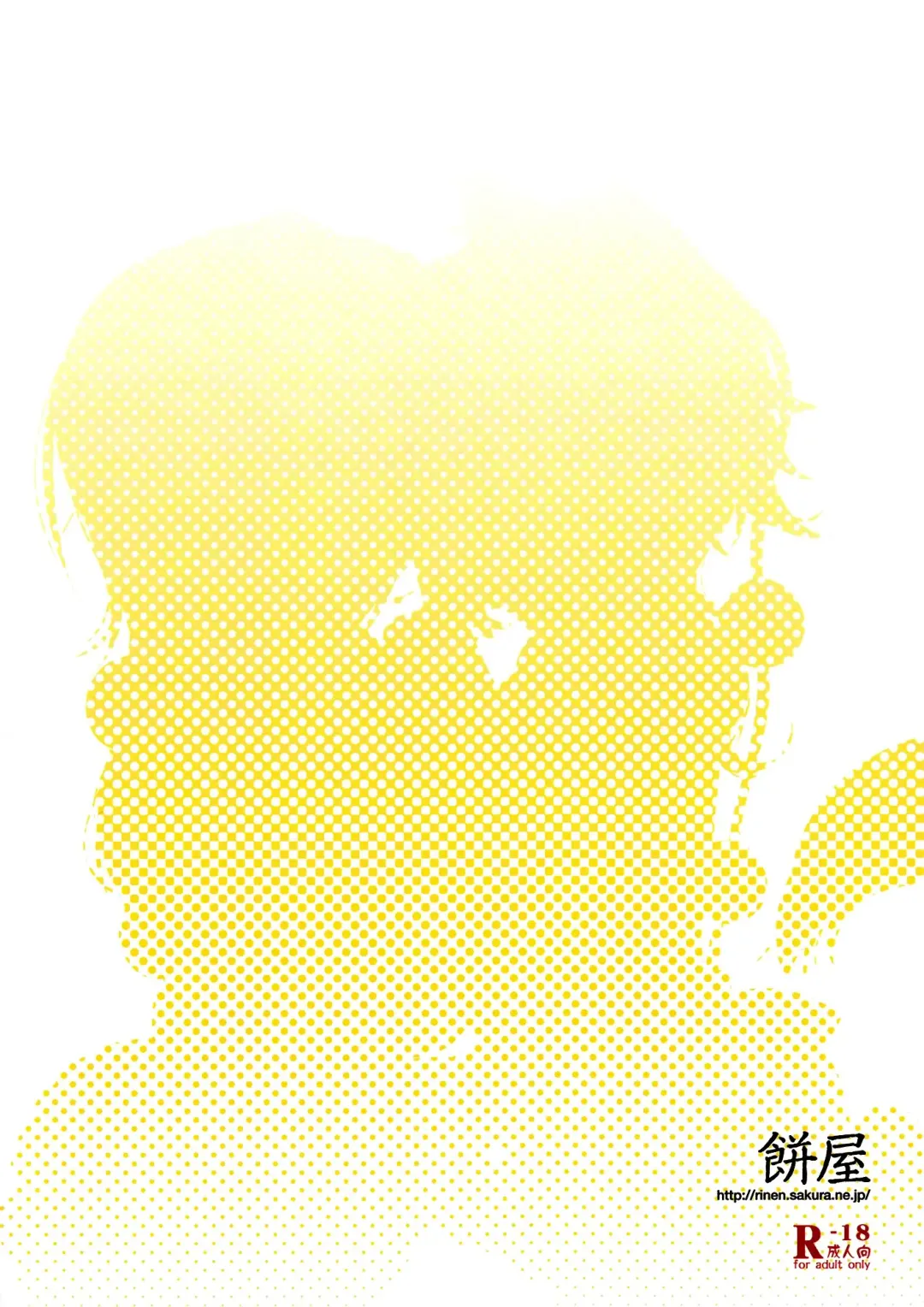 [Karoti] Himegoto Gaiden Ni Fhentai - Page 19