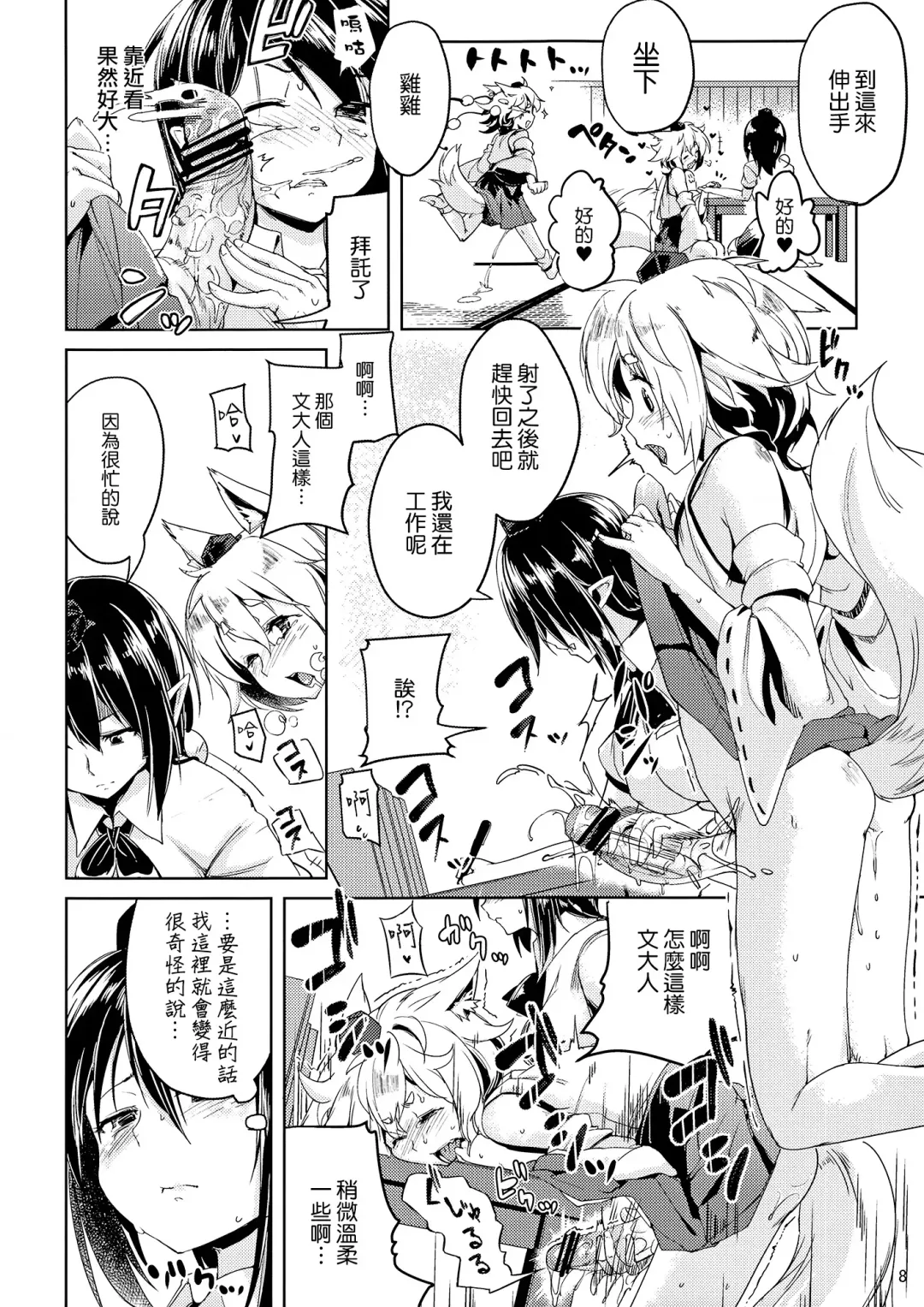 [Karoti] Himegoto Gaiden Ni Fhentai - Page 8