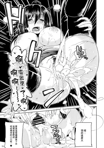 [Karoti] Himegoto Gaiden Ni Fhentai - Page 15