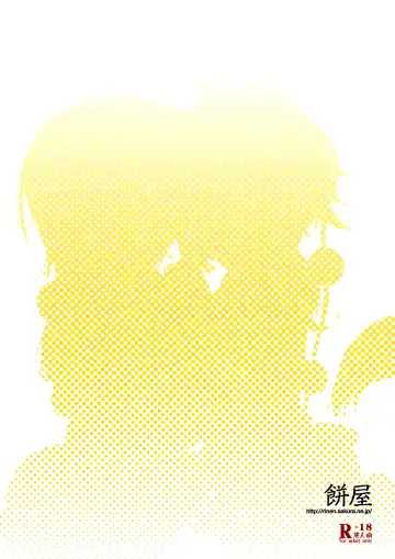 [Karoti] Himegoto Gaiden Ni Fhentai - Page 19