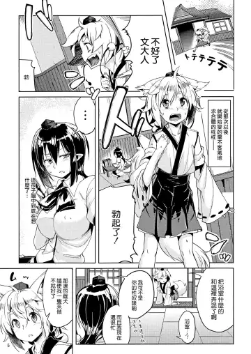 [Karoti] Himegoto Gaiden Ni Fhentai - Page 5