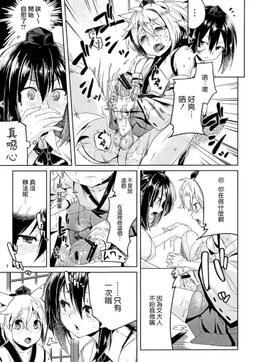 [Karoti] Himegoto Gaiden Ni Fhentai - Page 7
