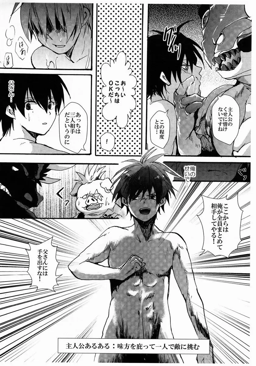 [Yabu Michi] Senri (Yabu Michi) - Oyako de Shujinkou Nante Zurui to Omoimasu Fhentai - Page 11