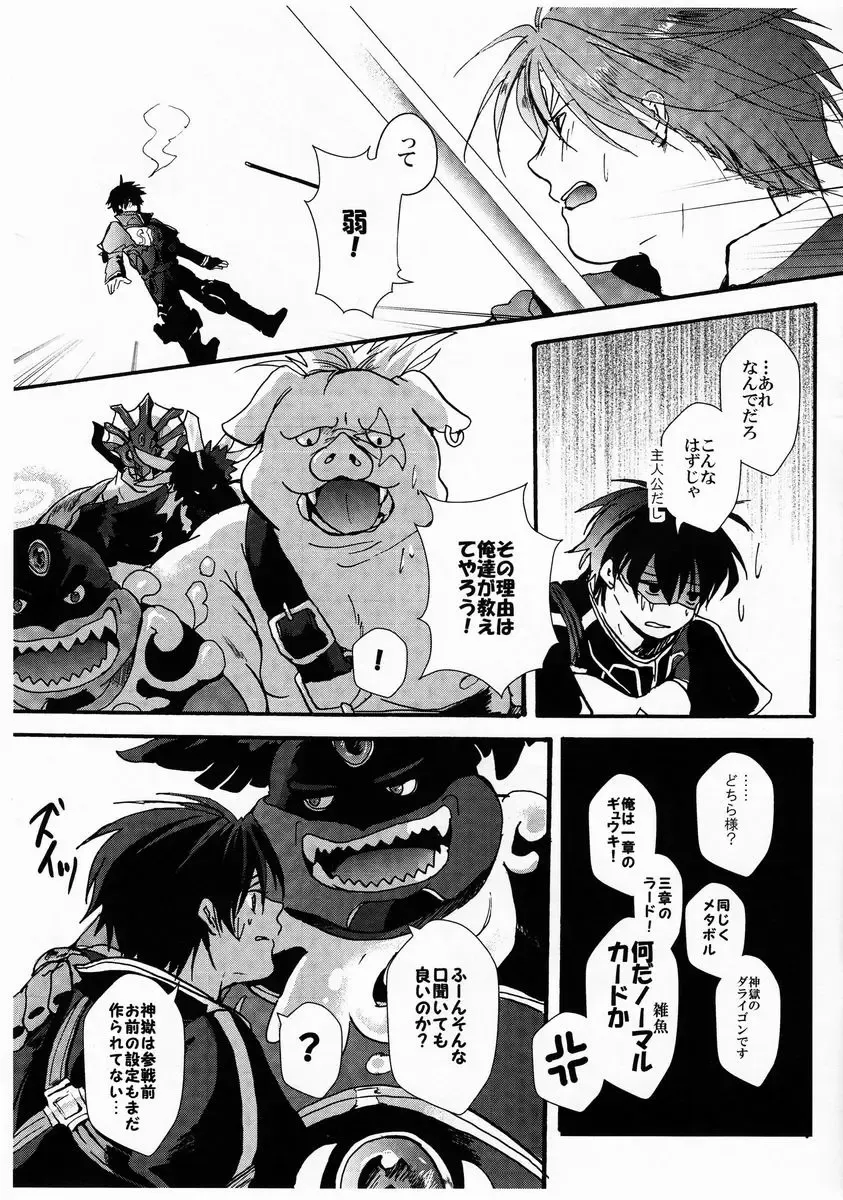 [Yabu Michi] Senri (Yabu Michi) - Oyako de Shujinkou Nante Zurui to Omoimasu Fhentai - Page 4