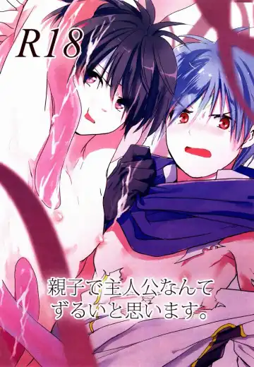 Read [Yabu Michi] Senri (Yabu Michi) - Oyako de Shujinkou Nante Zurui to Omoimasu - Fhentai