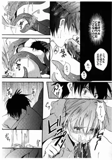 [Yabu Michi] Senri (Yabu Michi) - Oyako de Shujinkou Nante Zurui to Omoimasu Fhentai - Page 10