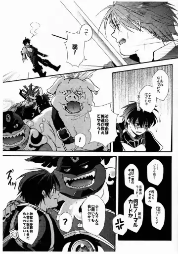 [Yabu Michi] Senri (Yabu Michi) - Oyako de Shujinkou Nante Zurui to Omoimasu Fhentai - Page 4