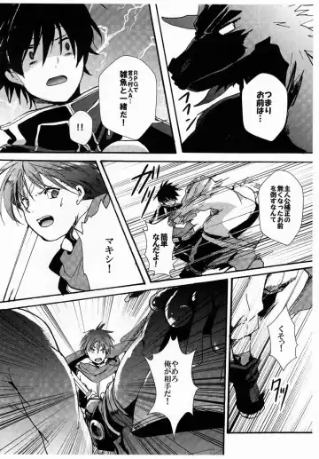 [Yabu Michi] Senri (Yabu Michi) - Oyako de Shujinkou Nante Zurui to Omoimasu Fhentai - Page 5