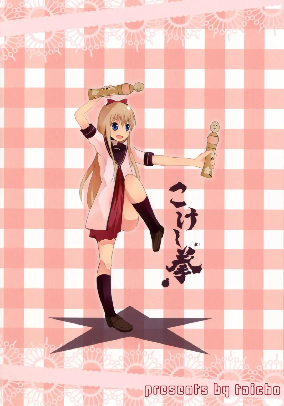 [Taicho] Inran Akarin Fhentai - Page 26