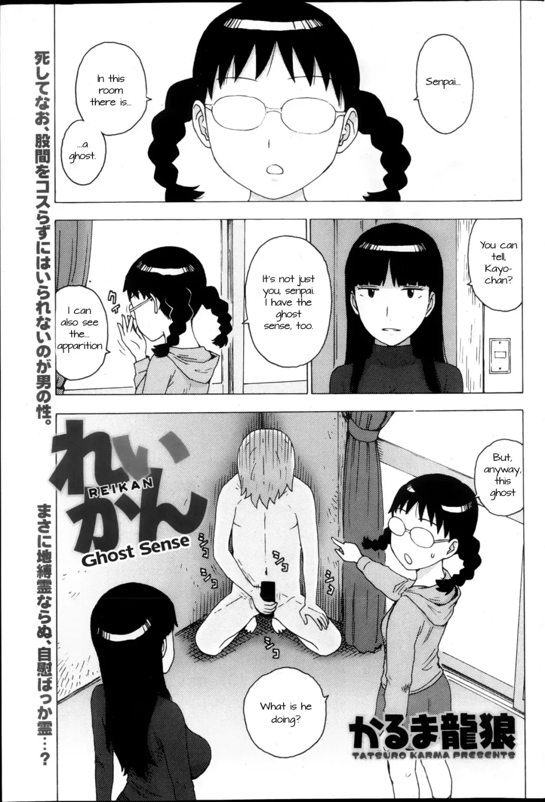 [Karma Tatsurou] Reikan | Ghost Sense Fhentai - Page 1
