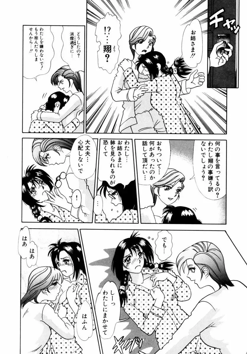 [Tomiaki Yuu] Asoko no Shitatari Fhentai - Page 107