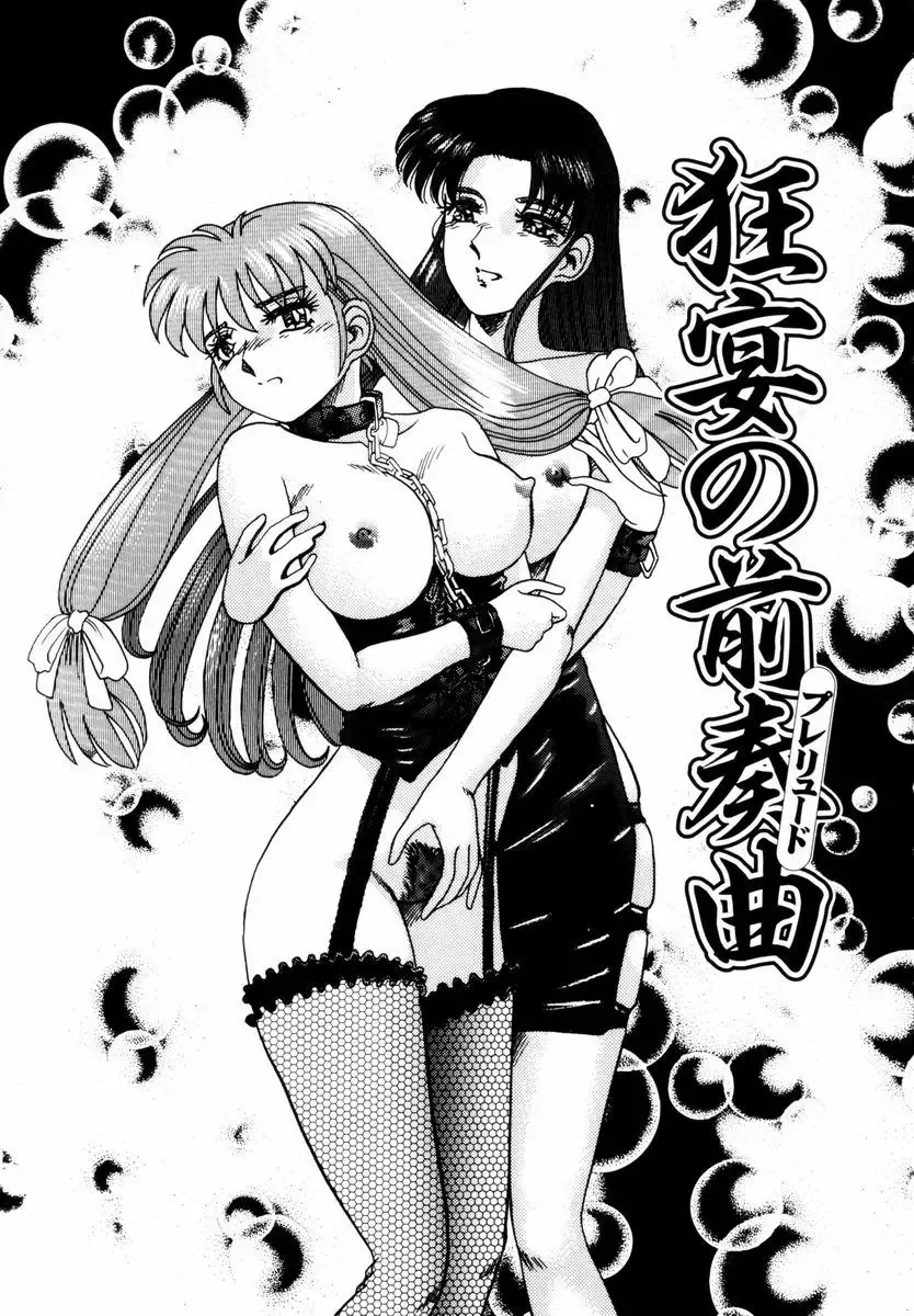 [Tomiaki Yuu] Asoko no Shitatari Fhentai - Page 119