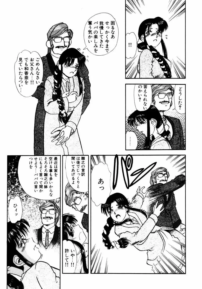 [Tomiaki Yuu] Asoko no Shitatari Fhentai - Page 126